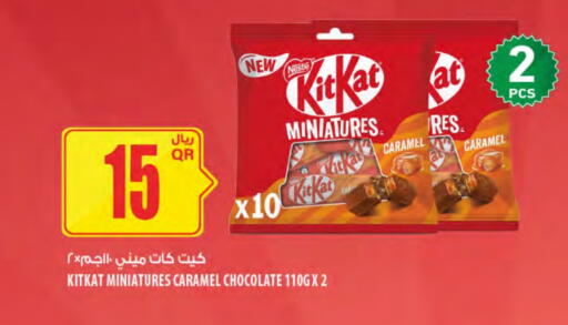 كيت كات available at شركة الميرة للمواد الاستهلاكية in قطر - أم صلال