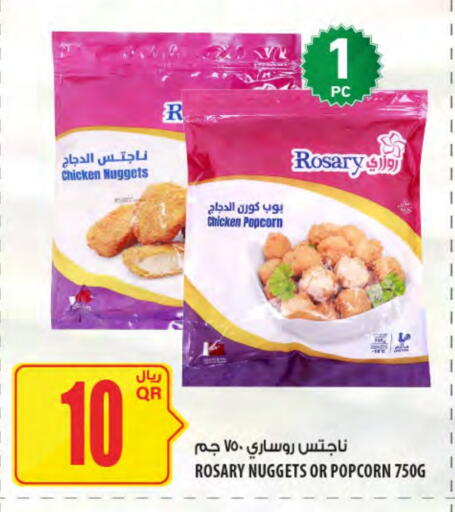 Chicken Nuggets available at Al Meera in Qatar - Al Khor