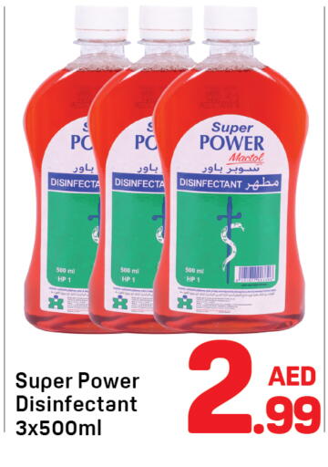 مطهر available at دي تو دي in الإمارات العربية المتحدة , الامارات - دبي