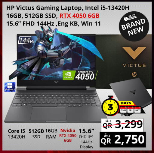 HP Laptop available at Prestige Computers in Qatar - Al-Shahaniya