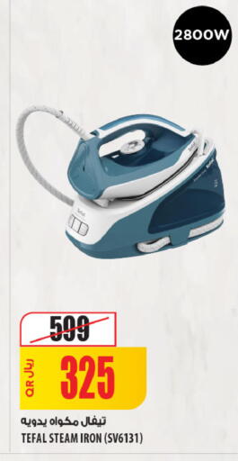 Ironbox available at Al Meera in Qatar - Al Khor