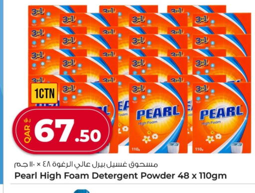 PEARL Detergent available at Rawabi Hypermarket in Qatar - Doha