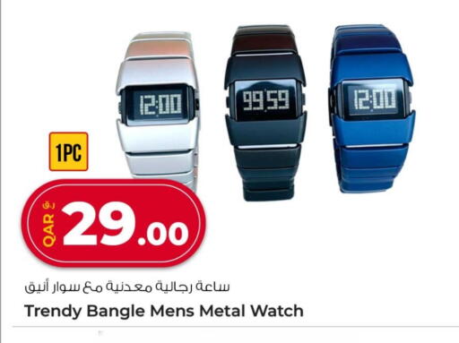 available at Rawabi Hypermarket in Qatar - Al Wakra