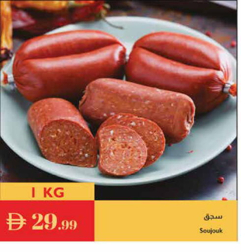 available at إسطنبول سوبرماركت in الإمارات العربية المتحدة , الامارات - رَأْس ٱلْخَيْمَة