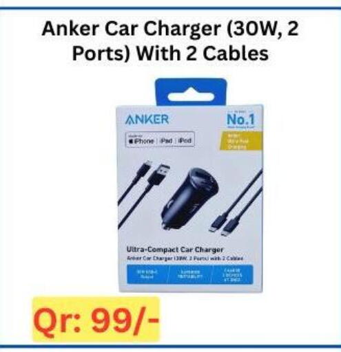 Anker available at Majid Mobile Shop in Qatar - Umm Salal