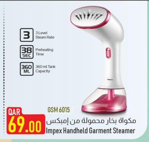 available at مارك & سيف in قطر - أم صلال