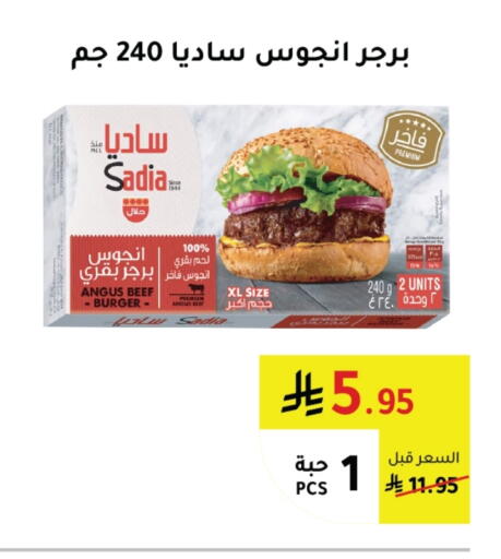 SADIA available at AlHajri Food in KSA, Saudi Arabia, Saudi - Abha