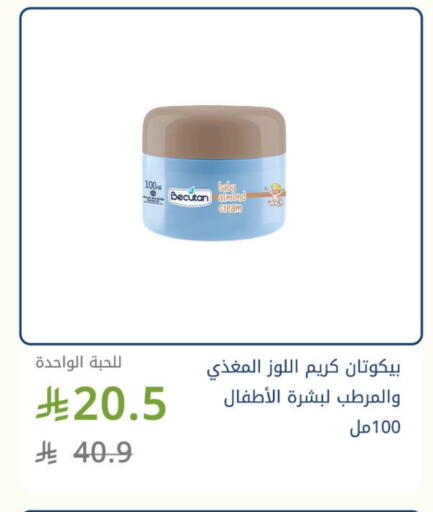 Face Cream available at Ghaya pharmacy in KSA, Saudi Arabia, Saudi - Jeddah