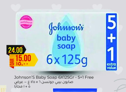 جونسونز available at رامبو مارت in قطر - الخور