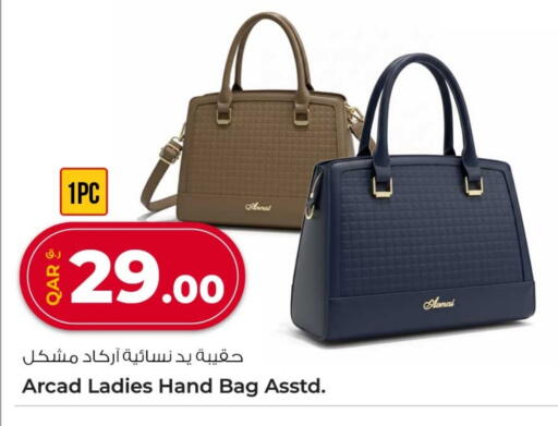 available at روابي هايبرماركت in قطر - أم صلال