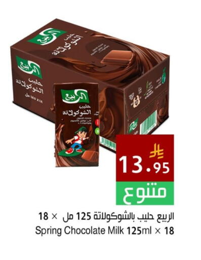 Flavoured Milk available at Hala Markets in KSA, Saudi Arabia, Saudi - Jeddah