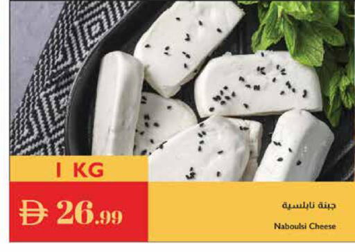 فيتا available at إسطنبول سوبرماركت in الإمارات العربية المتحدة , الامارات - رَأْس ٱلْخَيْمَة