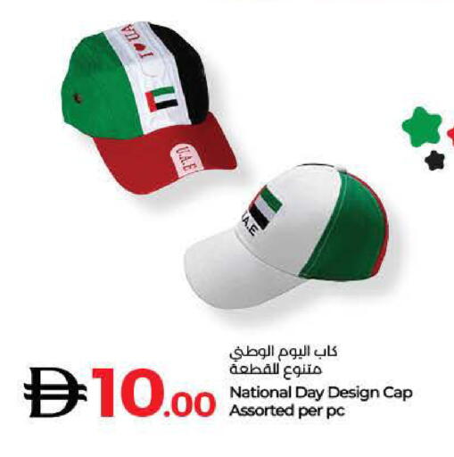 available at Lulu Hypermarket in UAE - Ras al Khaimah