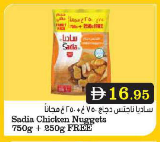 ساديا  ناجتس الدجاج available at أسواق رامز in الإمارات العربية المتحدة , الامارات - أبو ظبي