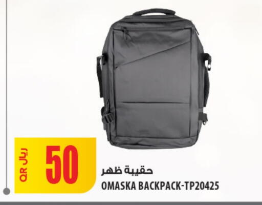 حقيبة مدرسية available at شركة الميرة للمواد الاستهلاكية in قطر - الدوحة