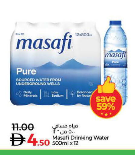 مصافي available at لولو هايبرماركت in الإمارات العربية المتحدة , الامارات - أم القيوين‎