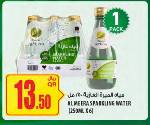 available at Al Meera in Qatar - Al Shamal