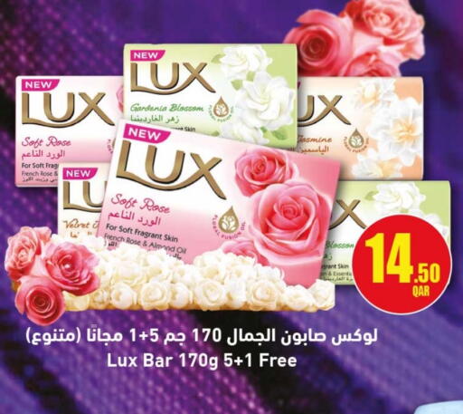 LUX available at Rawabi Hypermarket in Qatar - Umm Salal