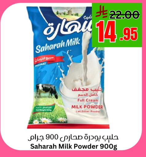 Milk Powder available at Economic World in KSA, Saudi Arabia, Saudi - Jeddah