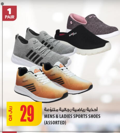 available at Al Meera in Qatar - Al Wakra