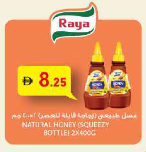 عسل available at أسواق رامز in الإمارات العربية المتحدة , الامارات - أبو ظبي