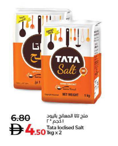 ملح available at لولو هايبرماركت in الإمارات العربية المتحدة , الامارات - الشارقة / عجمان