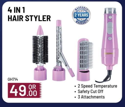 جيباس أجهزة العناية بالشعر available at مارك & سيف in قطر - الشمال