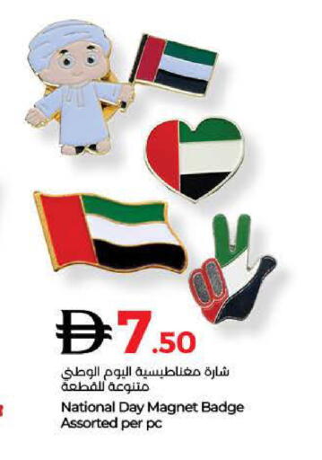 available at لولو هايبرماركت in الإمارات العربية المتحدة , الامارات - أم القيوين‎