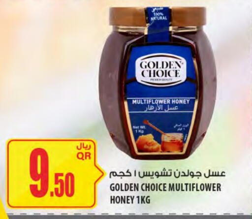 Honey available at Al Meera in Qatar - Al Khor