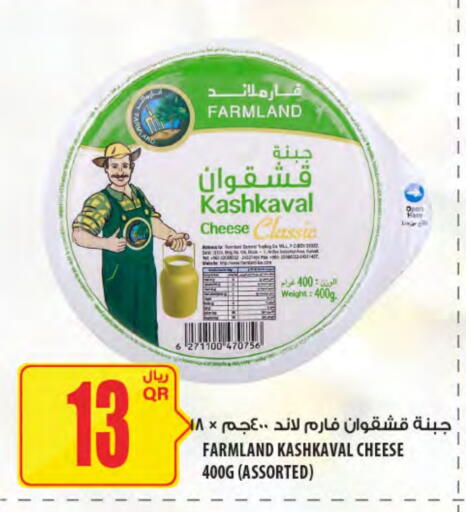 available at Al Meera in Qatar - Al Rayyan
