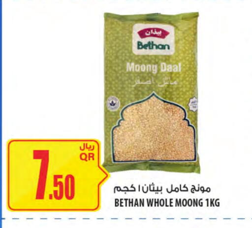 available at Al Meera in Qatar - Al Khor