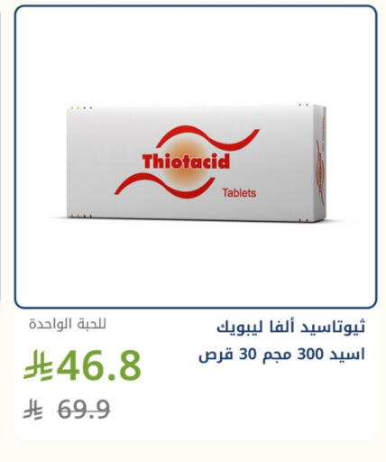 available at Ghaya pharmacy in KSA, Saudi Arabia, Saudi - Mecca