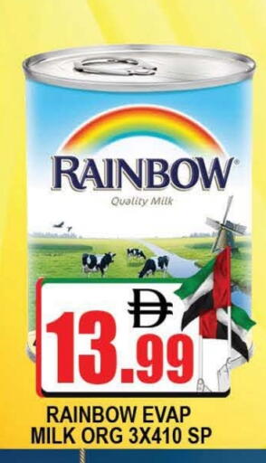 رينبو حليب مبخر available at المدينة in الإمارات العربية المتحدة , الامارات - دبي