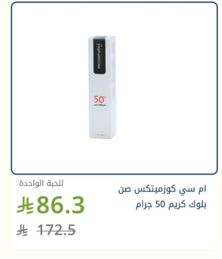 available at Ghaya pharmacy in KSA, Saudi Arabia, Saudi - Yanbu