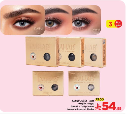 available at Wahj Mart in KSA, Saudi Arabia, Saudi - Jeddah