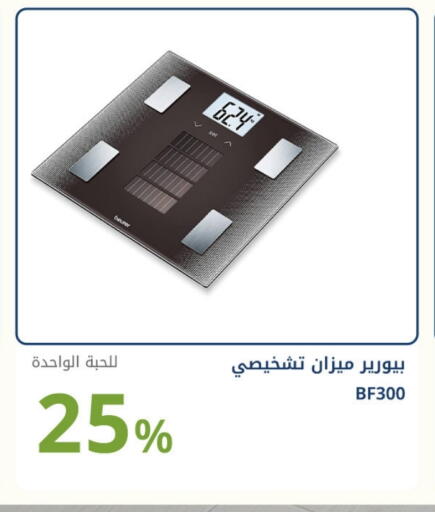 BEURER available at Ghaya pharmacy in KSA, Saudi Arabia, Saudi - Yanbu