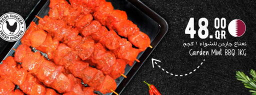 Mint available at Family Food Centre in Qatar - Al Wakra