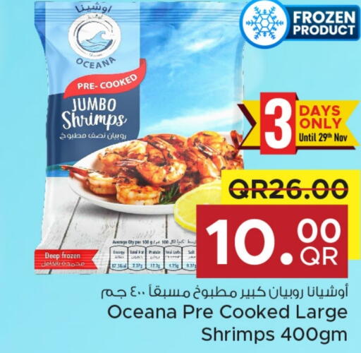 available at مركز التموين العائلي in قطر - الدوحة