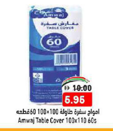 Table Sheet available at أسواق رامز in الإمارات العربية المتحدة , الامارات - الشارقة / عجمان