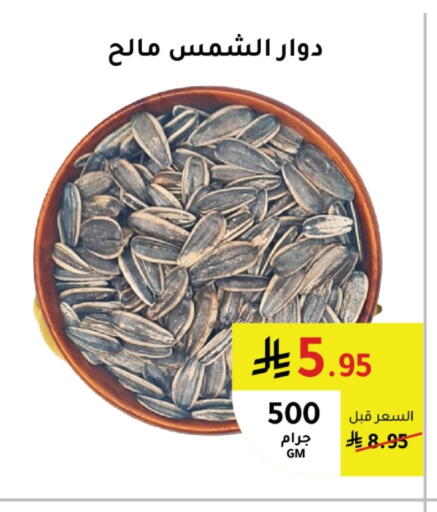 available at AlHajri Food in KSA, Saudi Arabia, Saudi - Abha