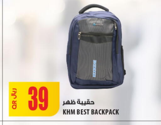 School Bag available at Al Meera in Qatar - Al Khor