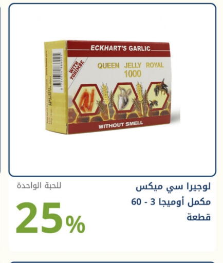 Garlic available at Ghaya pharmacy in KSA, Saudi Arabia, Saudi - Mecca