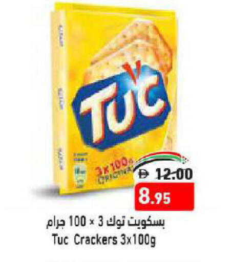 available at أسواق رامز in الإمارات العربية المتحدة , الامارات - أبو ظبي