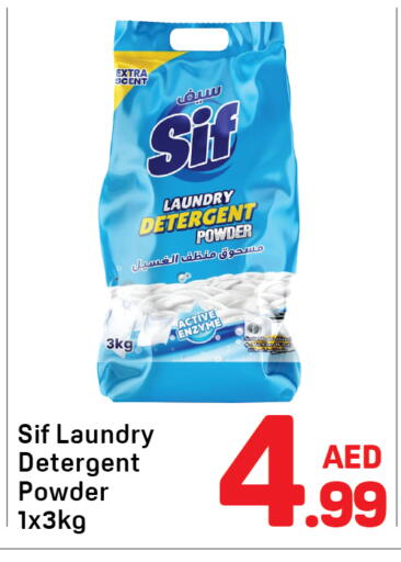 منظف available at دي تو دي in الإمارات العربية المتحدة , الامارات - الشارقة / عجمان