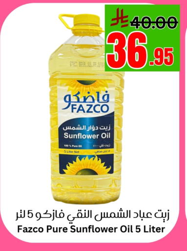 Sunflower Oil available at Economic World in KSA, Saudi Arabia, Saudi - Jeddah