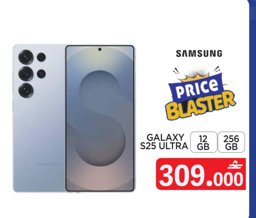 SAMSUNG S25 available at MARK & SAVE in Oman - Muscat