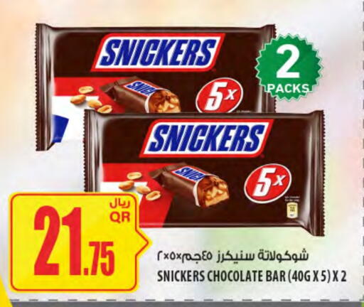 available at شركة الميرة للمواد الاستهلاكية in قطر - أم صلال