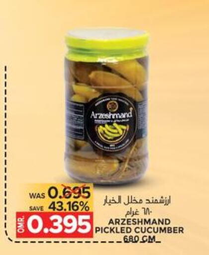 مخلل available at مركز هدايا التنين in عُمان - مسقط‎