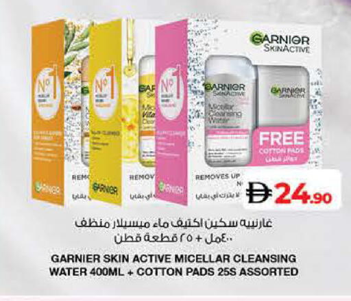 غارنييه available at لولو هايبرماركت in الإمارات العربية المتحدة , الامارات - ٱلْفُجَيْرَة‎