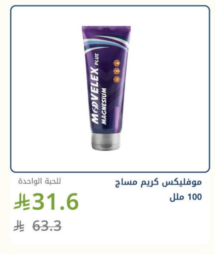 available at Ghaya pharmacy in KSA, Saudi Arabia, Saudi - Yanbu